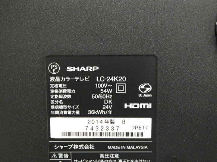 楽天市場】【中古】SHARP AQUOS 24型 液晶 TV LC-24K20 リモコン付き 