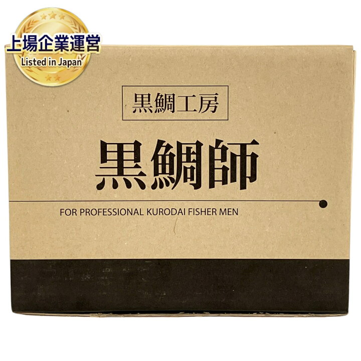 楽天市場】未使用 【中古】 黒鯛工房 黒鯛師 THE ヘチ LIMITED 88SD-BG 