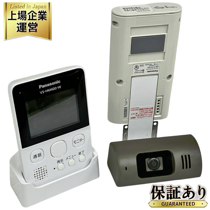 楽天市場】【中古】 Panasonic VS-HC400-W モニター付きドアカメラ 