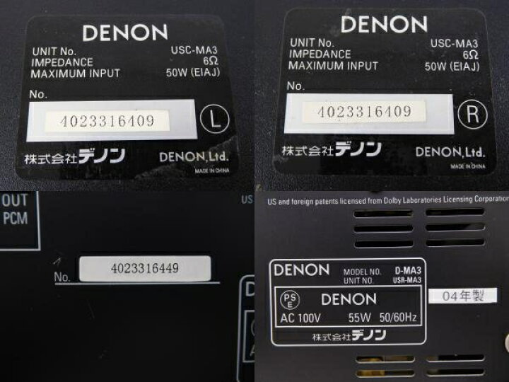 楽天市場 中古 Denon デノン ラピシア D Ma3 S Mdミニコンポ シルバー N Rere 安く買えるドットコム