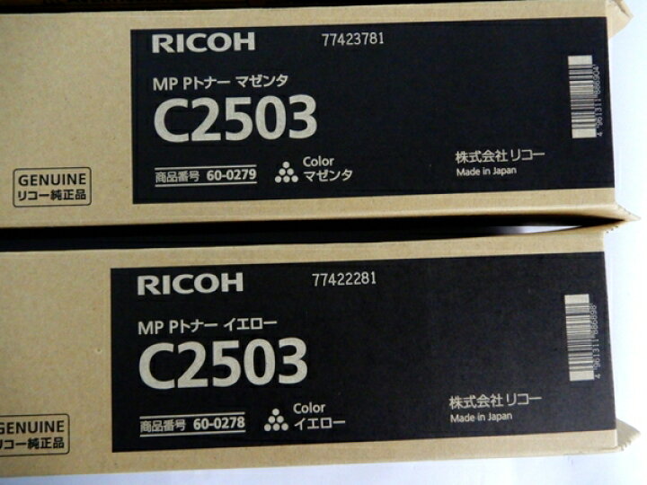 楽天市場】未使用 【中古】 RICOH リコー MP P トナー C2503 4色  
