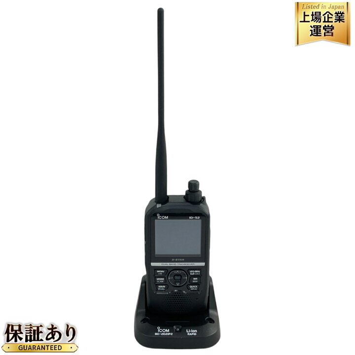 楽天市場】美品 【中古】 icom ID-52 アイコム 無線機 トランシーバー 