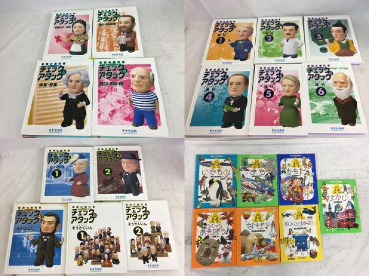 楽天市場】【中古】 中央出版 チェック&アタック 教材セット 