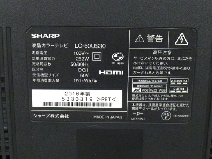 楽天市場】美品【中古】美品 SHARP LC-60US30 液晶 TV 60型 4K テレビ  
