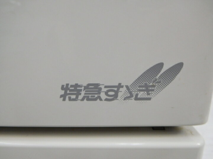 楽天市場】【中古】 ホシザキ 特急すすぎ JW-10C3-W 食器洗浄機 家庭用 