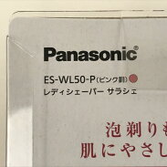 未使用【中古】パナソニックES-WL50-Pレディーシェーバーサラシェ全身用ピンクPanasonicN5888069