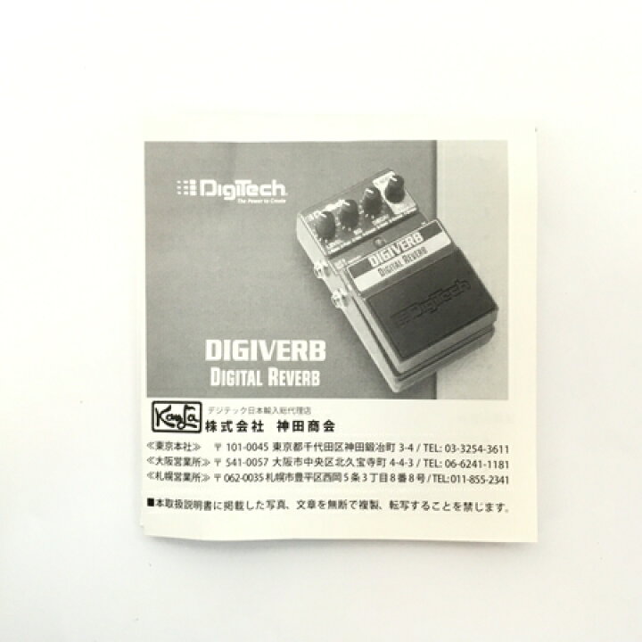 楽天市場】【中古】 Digitech エフェクター リバーブ DIGIVERB