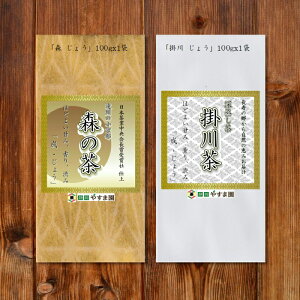 静岡 浜名湖 天竜 山麓 うまい 遠州 森 こだわり 丹野園 川根 茶草場 深蒸し 掛川 荒畑 旬 おいしい 新茶 緑茶 くき茶 かりがね 粉茶 芽茶 香 玄米茶 ほうじ茶 熟成 紅茶 かぶせ 粉末 富士山 山