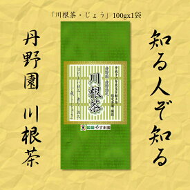 【送料無料】静岡県 西部 遠州 茶 お茶 緑茶 静岡茶 新茶 深蒸し茶 ほうじ茶 紅茶 川根茶 丹野園 じょう 成 献上 掛川茶 森の茶 ギフト つゆひかり やぶきた 贈答 お中元 花粉症対策 カテキン 健康 山年 やす いな ちゃぶ台 こだわり 荒畑 山麓 送料無料 皇室 おすすめ