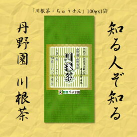 【送料無料】静岡県 西部 遠州 茶 お茶 緑茶 静岡茶 新茶 深蒸し茶 ほうじ茶 紅茶 川根茶 丹野園 ちゅうせん 紬扇 献上 掛川茶 森の茶 ギフト つゆひかり やぶきた 贈答 お中元 花粉症対策 カテキン 健康 山年 やす いな ちゃぶ台 こだわり 荒畑 山麓 送料無料 皇室 おすすめ