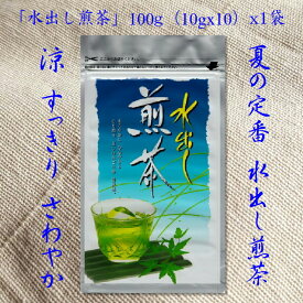 【送料無料】 静岡県 富士山 浜名湖 遠州 天竜 森町 おいしい森の茶 香り 彩 緑茶 新茶 煎茶 くき茶 かりがね 粉茶 芽茶 玄米茶 ほうじ茶 熟成 紅茶 かぶせ茶 ティーバッグ 粉末 スティック ギフト 贈答 おすすめ 中元 歳暮 年賀 香典 返礼 カテキン 健康 有機栽培 水出し 夏