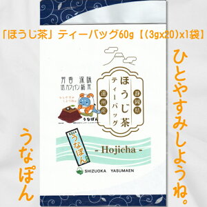 【送料無料】 静岡県 富士山 浜名湖 遠州 天竜 森町 おいしい森の茶 香り 彩 緑茶 新茶 煎茶 くき茶 かりがね 粉茶 芽茶 玄米茶 ほうじ茶 熟成 紅茶 かぶせ茶 ティーバッグ 粉末 スティック ギ