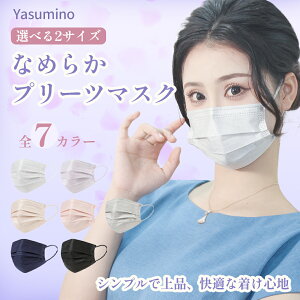 ★お買い物マラソンP10★マスク 不織布マスク 大容量51枚 全7色 プリーツマスク バイカラーマスク 20枚 小顔マス