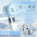 ★スーパーSALE50%OFF!!★大風量ハンディファン 冷却プレート LEDデジタル表示 冷却扇風機 卓上 携帯扇風機 小型扇風機 クーラー 手持ち扇風機 強風 手持ち 首掛け 軽量 大容量バッテリー かわいい 折りたたみ ミニファン 子供 おしゃれ 大風量 通学 通勤 小型 猛暑対策