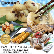 父の日 まだ間に合う 季節限定 夏のひっぱりだこギフトセット｜安岡蒲鉾じゃこ天 宇和島グルメ 愛媛 お取…