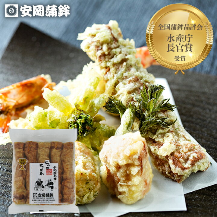 1215円 超定番 有 安岡蒲鉾店 宇和島じゃこ天20枚詰合せ 愛媛 じゃこてん おみやげ 1215円 超定番 有 安岡蒲鉾店 宇和島じゃこ天20枚詰合せ 愛媛 じゃこてん おみやげ