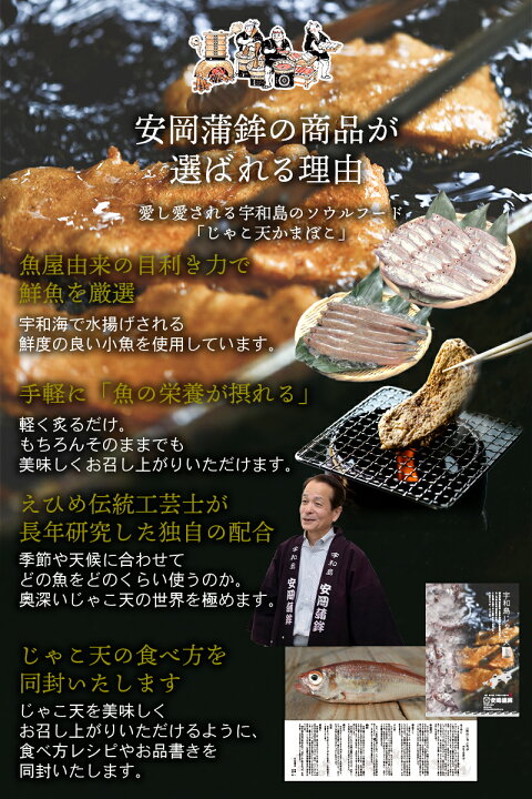 楽天市場 宇和島じゃこ天 5枚入 じゃこてん 宇和島土産 かまぼこ お取り寄せ 冬ギフト プレゼント お歳暮 内祝い お返し 初節句 練り物 ねりもの お土産 ごちそう 特産品 グルメ 冷蔵 惣菜 おつまみ おかず 高級かまぼこ おせち スーパーセール 宇和島 安岡蒲鉾
