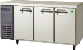 新品 フクシマガリレイ　コールドテーブル1冷凍2冷蔵庫 LCU-151PX-E 幅1500×奥行450×高さ800mm　ノンフロン　インバーター制御　単相100V　メーカー直送 送料無料（一部離島を除く）車上渡し 搬入設置・別途 メーカー保証1年