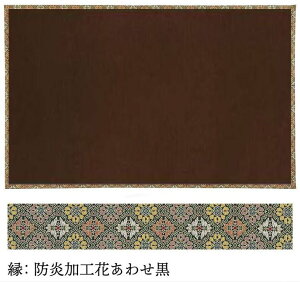 �Ζh�x���x�b�g�~ �u���E�� (143×150cm) ���{��