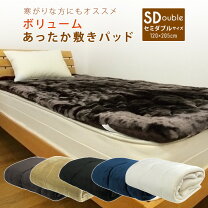 楽天市場】敷きパッド セミダブル 黒の通販
