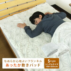 ~pbh xbhpbh VO 100×205cm  {[ tl ̗t Ƃ낯 Ȃ߂炩 H~p ~ѕz g ~pbh xbhpbg pbhV[c ~pbg V[c ~