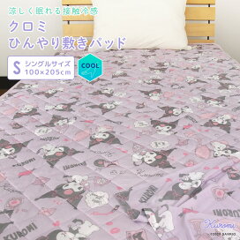楽天市場】 キャラクター > サンリオ > マイメロディ・クロミ : 寝具の 