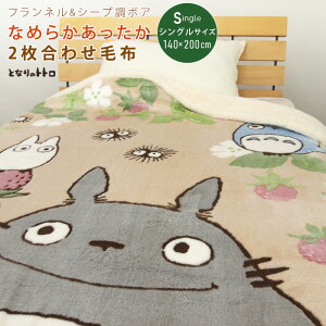 ƂȂ̃gg ѕz 2킹ѕz VO 2킹 킹ѕz uPbg 140×200cm  ѕz tl V[v{A 􂦂 k Wu gg gg gg y
