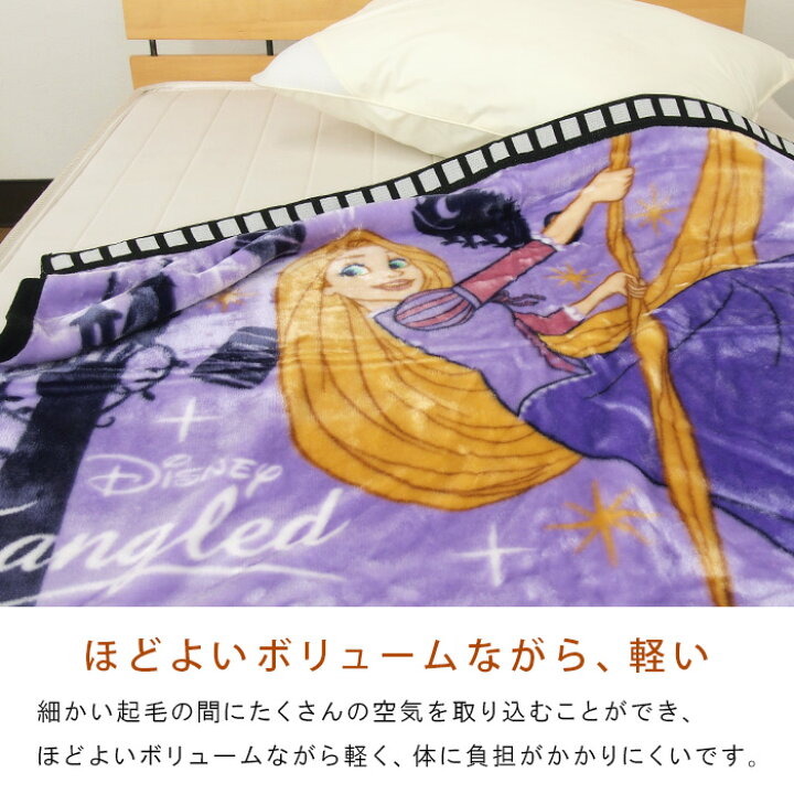 楽天市場】ひざ掛け毛布 毛布 ラプンツェル あったか毛布 ベビーケット ディズニー ラプンツェル フリース毛布 ブランケット145x205cm