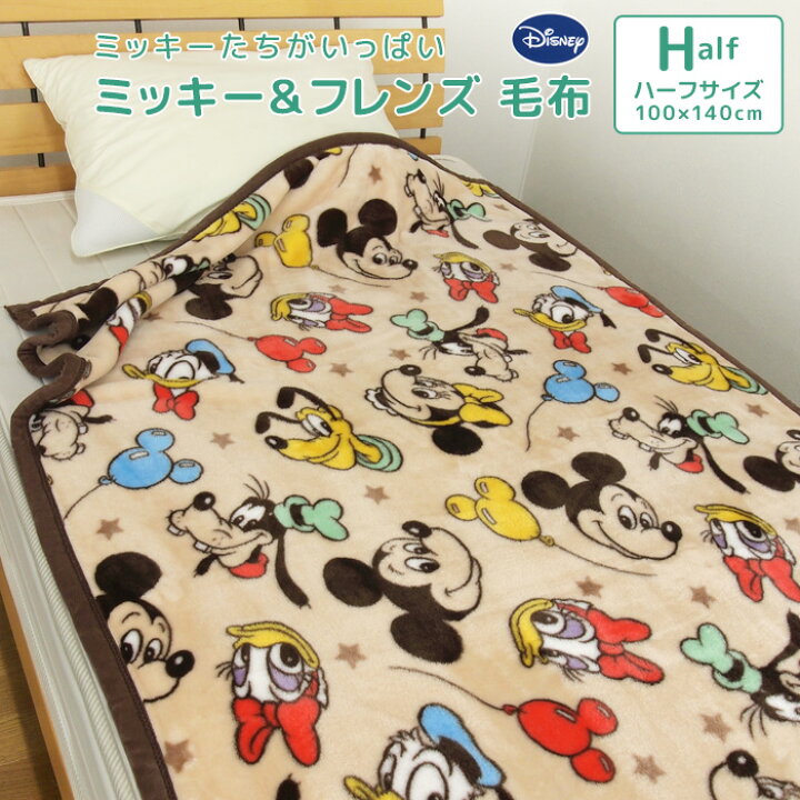 楽天市場】毛布 ディズニー ミッキー＆フレンズ ハーフサイズ 100 