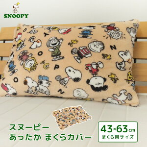 Jo[ sP[X 43×63 Xk[s[  tl 43×63cmp ܂Jo[ s[P[X V[c 􂦂  킢 `[[uE s[ibc SNOOPY H ~ y[֑