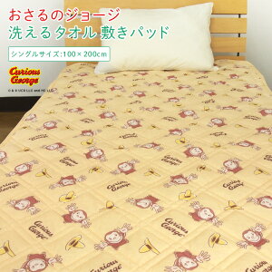 ̃W[W ^I ~pbh xbhpbh VO pbh 100×200cm ~pbg ~pbh xbhpbg pbhV[c V[c bed pad 􂦂  z  ېOK I[V[