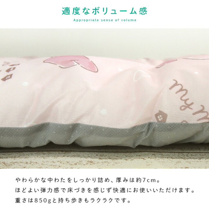 楽天市場】ごろ寝マット マイメロディ ひんやり 冷感 60×110cm 