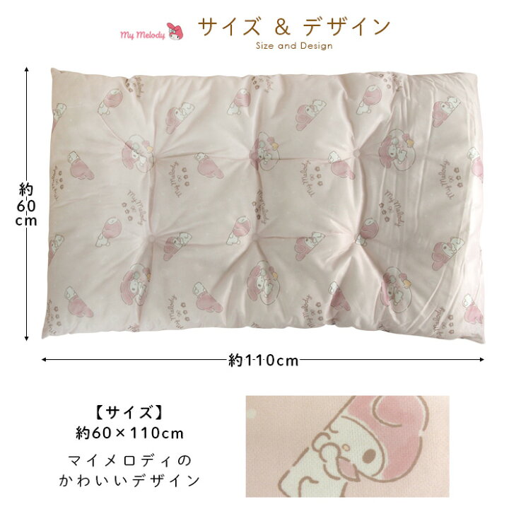 楽天市場】ごろ寝マット マイメロディ ひんやり 冷感 60×110cm 