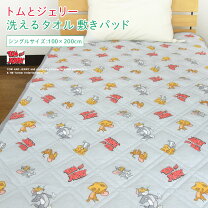 楽天市場】トムとジェリー（寝具｜インテリア・寝具・収納）の通販 