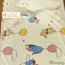 毛布 ディズニー くまのプーさん ハーフサイズ 100×140cm ハーフケット ブランケット ジュニアケット ジュニア毛布 ニューマイヤー毛布 もうふ 昭和西川 あったか 洗える キッズ 子供用 おしゃれ かわいい ナチュラル 北欧 Disney プーさん ピグレット 【送料無料】