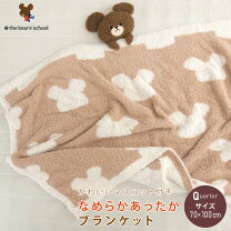 楽天市場】くま ブランケット（インテリア・寝具・収納）の通販