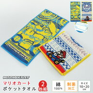 ポケットタオル 2枚組 マリオカート ハンドタオル ハンカチ ミニハンカチ コンパクト ハーフハンカチ タ…