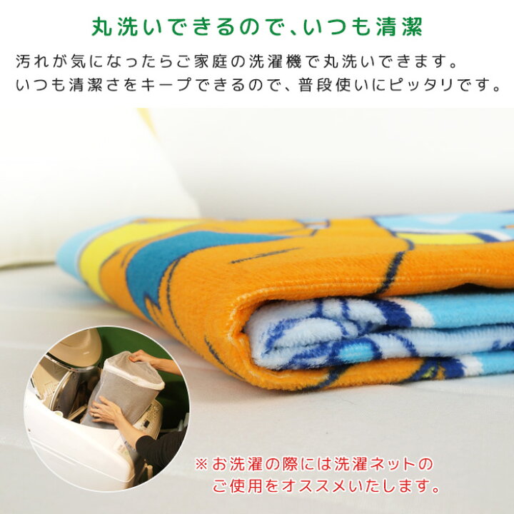 楽天市場】お昼寝ケット ポケモン ピカチュウ 85×115cm タオルケット 