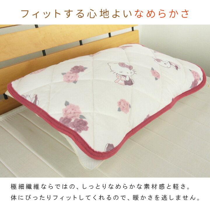 楽天市場】ハローキティ 枕カバー まくらパッド 43×63cm用 ベロア 