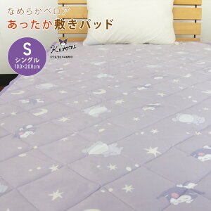 N~ ~pbh xbhpbh VO 100×205cm xA  Ȃ߂炩 ~ѕz ~pbh xbhpbg pbhV[c ~pbg V[c bed pad 􂦂 H ~p h 킢 