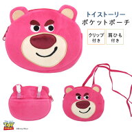 移動ポケット 付けポケット ポケットバッグ クリップポーチ トイストーリー ロッツォ キッズ移動ポケット…