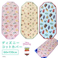お昼寝 コットカバー 60×130cm コットシーツ ディズニー プリンセス トイストーリー カーズ 敷きパッド …