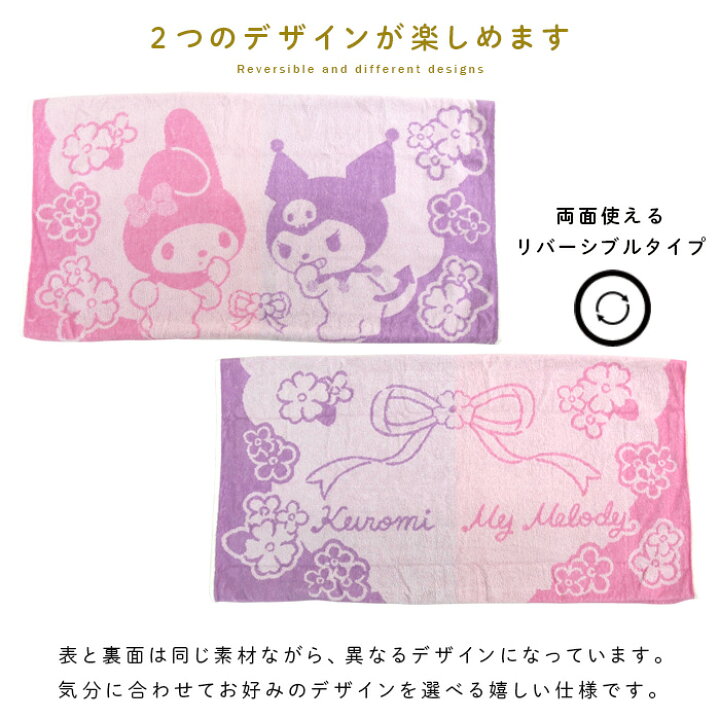 楽天市場】枕カバー ピロケース まくらカバー マイメロディ クロミ 43 
