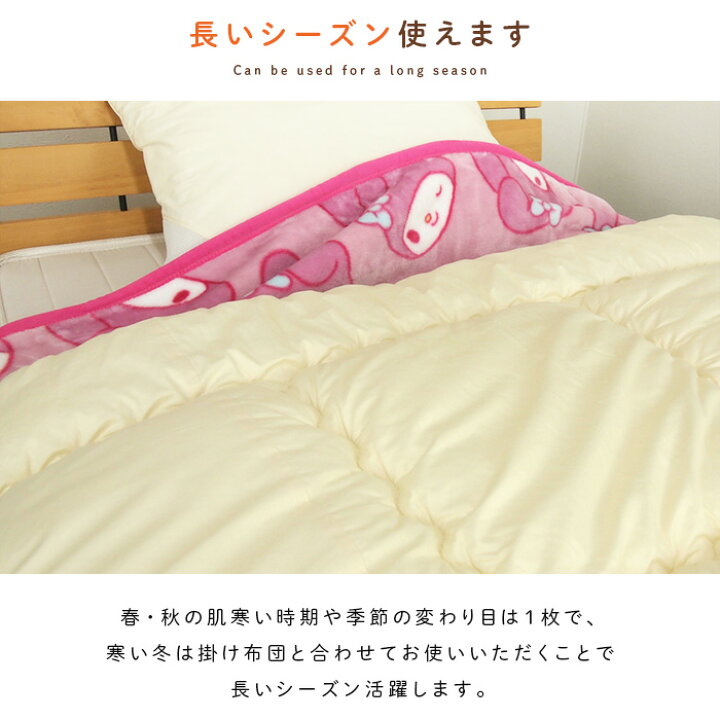 楽天市場】毛布 マイメロディ ハーフサイズ 100×140cm ハーフケット 