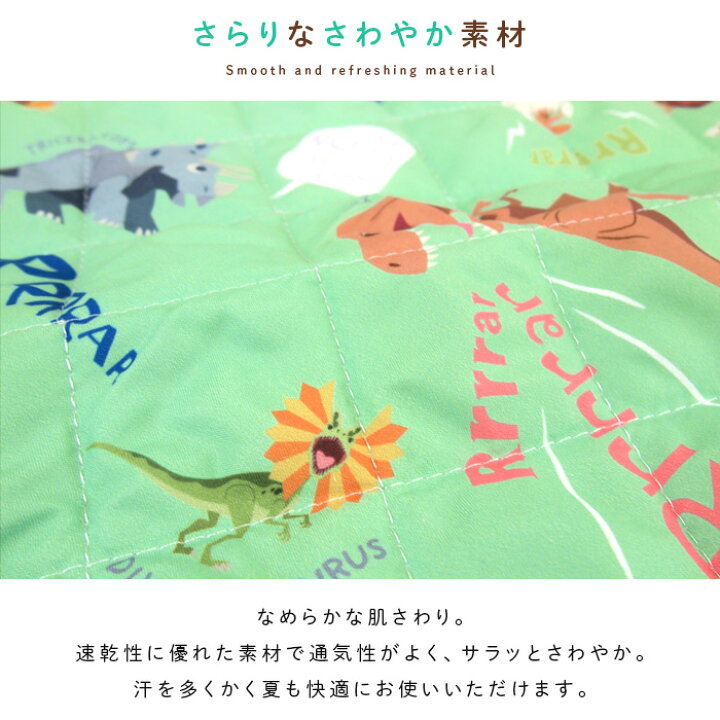 楽天市場】お昼寝 コットカバー 60×130cm コットシーツ 恐竜 敷き 