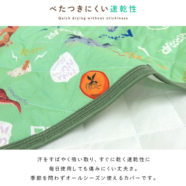 楽天市場】お昼寝 コットカバー 60×130cm コットシーツ 恐竜 敷き 