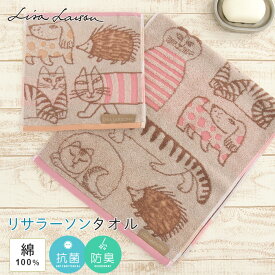 リサラーソン ハンドタオル フェイスタオル ウォッシュタオル 綿100％ オーガニックコットン タオル 顔拭きタオル ハンカチ タオルハンカチ ミニタオル 湯上がり 贈り物 ギフト 北欧 かわいい 抗菌 防臭 マイキーフレンズ リサ・ラーソン ネコ 猫 Lisa larson 【メール便可】