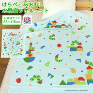 【エントリーでポイント5倍】 お昼寝ケット はらぺこあおむし 85×115cm タオルケット 綿100％ ガーゼ パ…