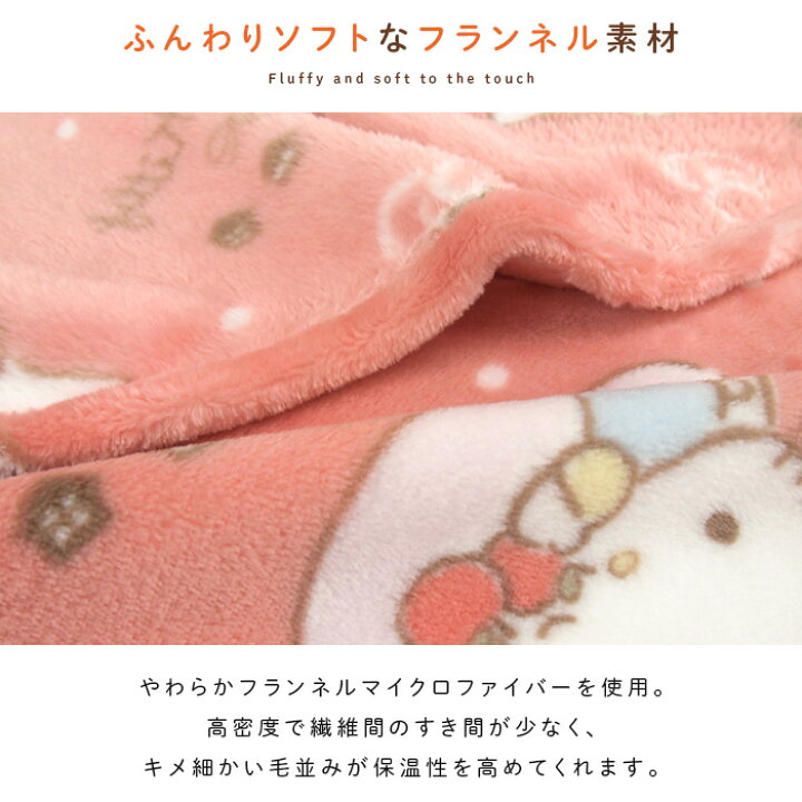 楽天市場】毛布 ハローキティ ハーフサイズ 100×140cm ハーフケット 
