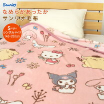 楽天市場】リトルツインスターズ（毛布・ブランケット｜寝具 